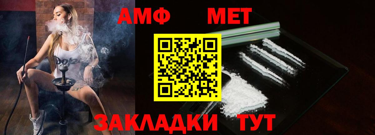 Amphetamine 97%  Вход с VPN  АМФ  Темрюк 