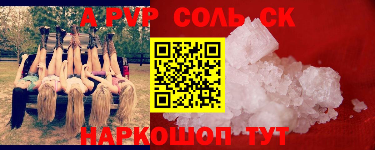 A-PVP СК Темрюк