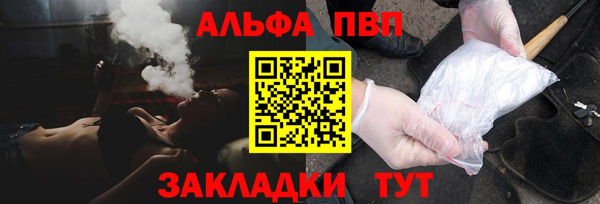 A-PVP VHQ Темрюк