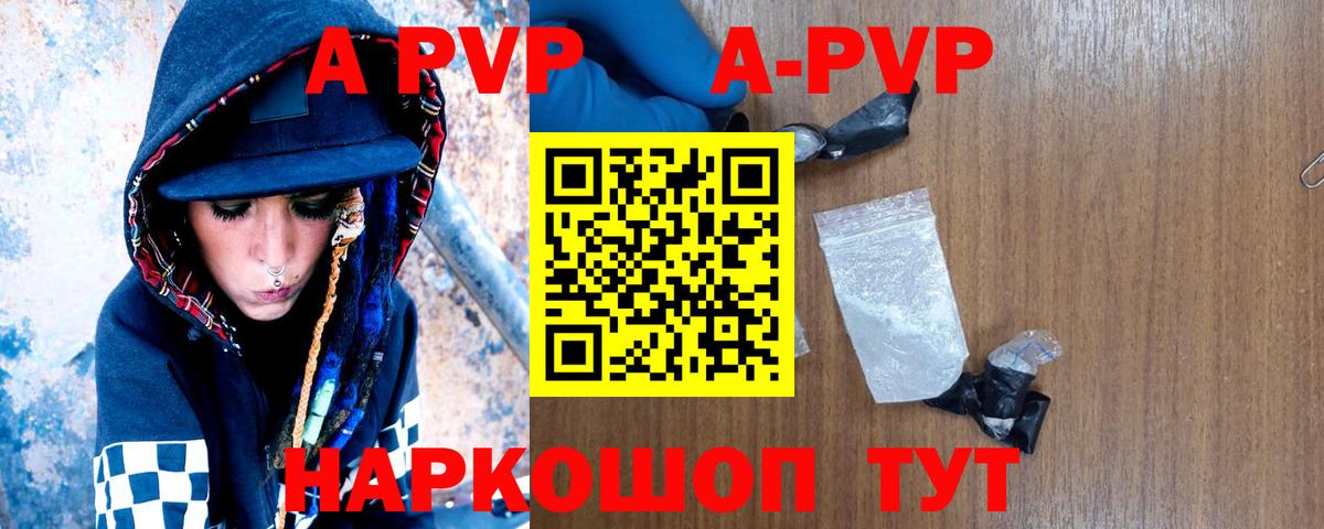 цены   A PVP мука  Темрюк  Alpha PVP кристаллы  Alpha PVP Соль  А ПВП 