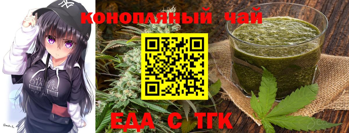 Темрюк  Canna-Cookies марихуана  Вход с VPN 