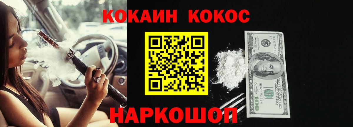 Cocaine Fish Scale  Кокаин Колумбийский  Темрюк  Вход с VPN 