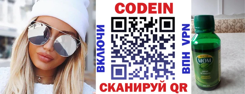 Кодеиновый сироп Lean Purple Drank  сколько стоит  Темрюк 