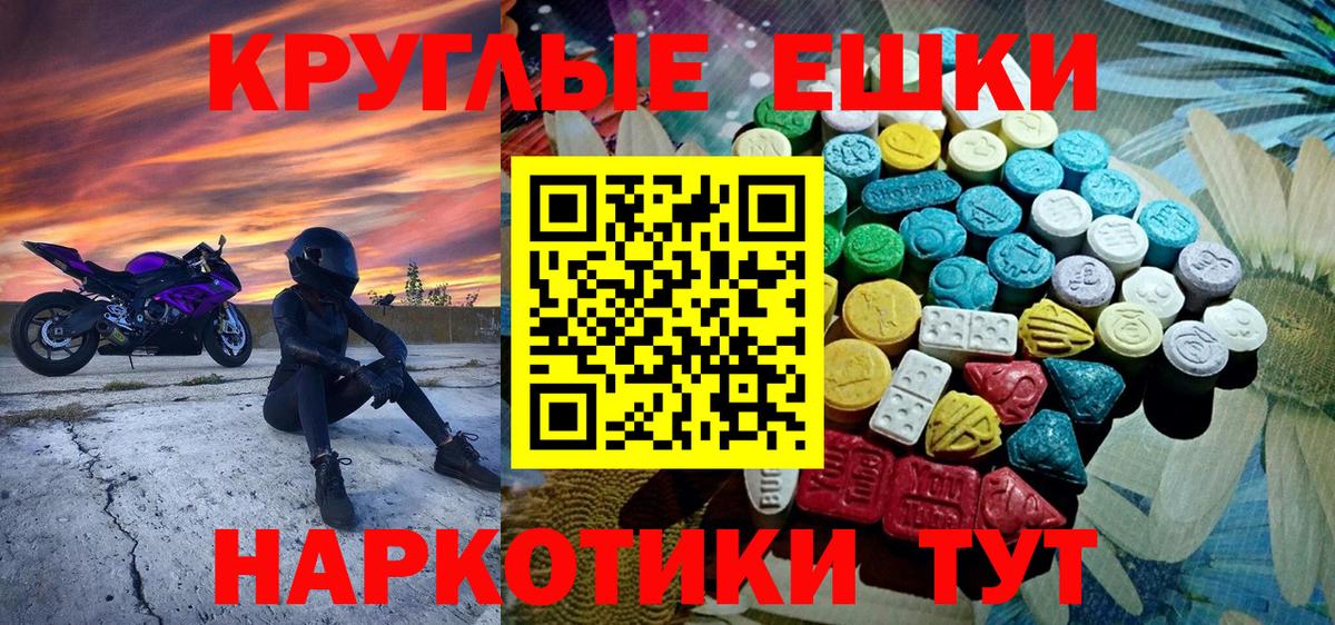 Экстази mix  купить  цена  Ecstasy  ЭКСТАЗИ Punisher  Темрюк  Вход с VPN 