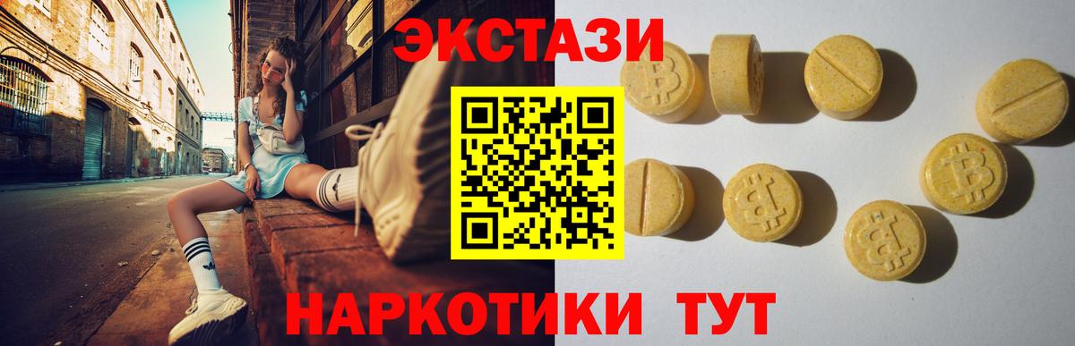 Экстази таблы Темрюк