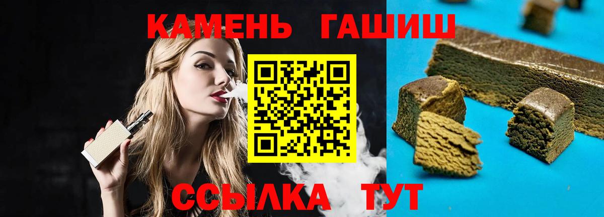 Гашиш гашик Темрюк