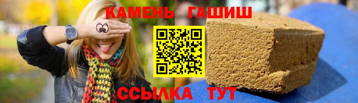 ГАШИШ  Темрюк  ГАШИШ ice o lator  ГАШ хэш 
