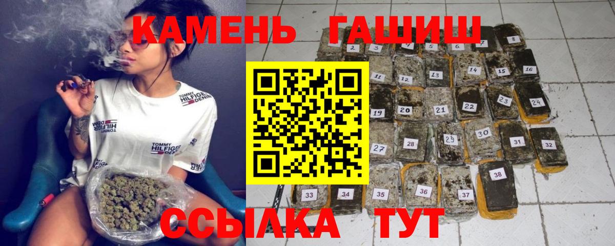 Темрюк  ГАШИШ хэш  Вход с VPN  магазин продажи   ГАШИШ Ice-O-Lator 