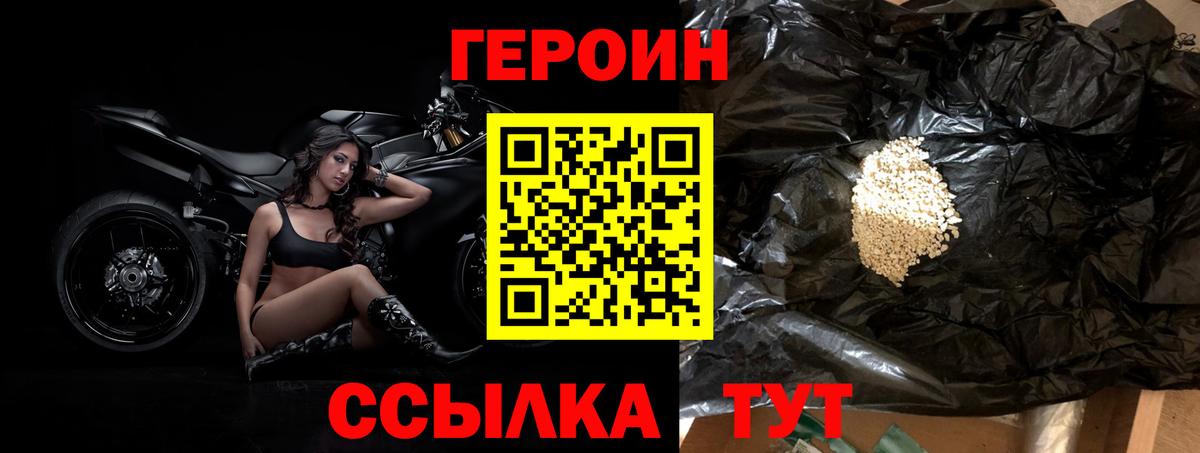ГЕРОИН Афган Темрюк