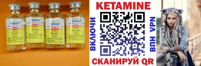 Кетамин ketamine  Темрюк 