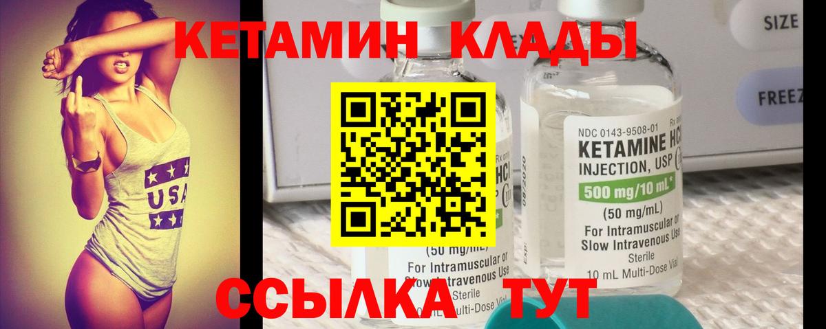 Кетамин ketamine  Кетамин VHQ  Темрюк  площадка формула  Вход с VPN 