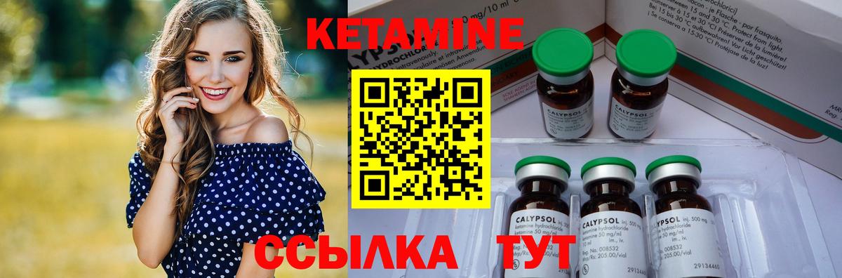 КЕТАМИН VHQ  Темрюк 