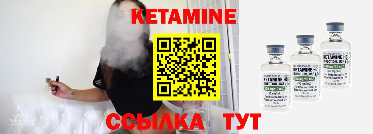 Кетамин ketamine Темрюк