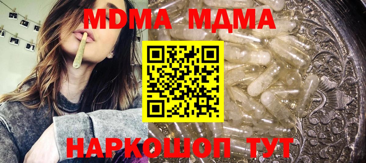 MDMA молли  Вход с VPN  Темрюк 