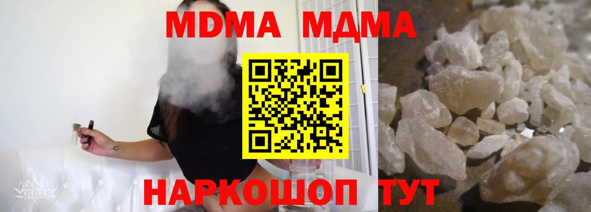 MDMA Molly Темрюк