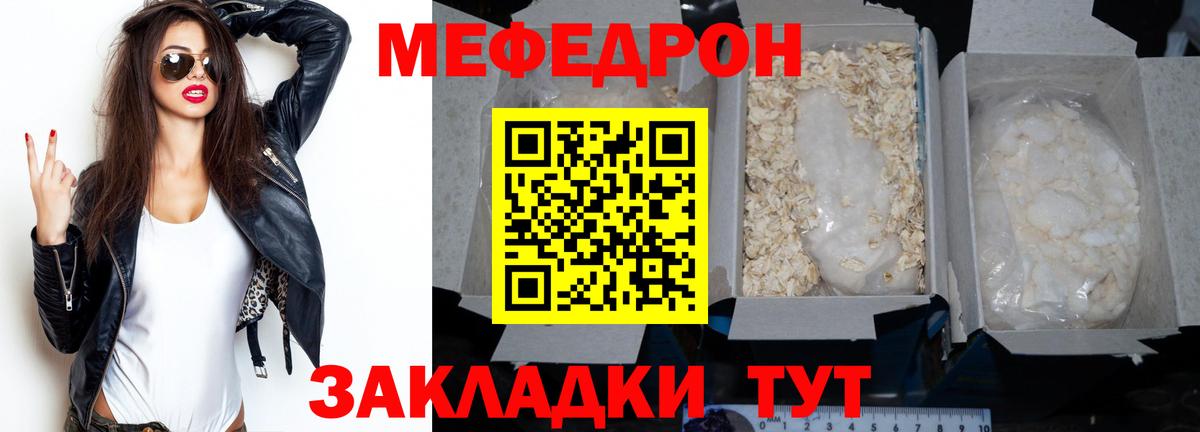 Темрюк  МЕФ VHQ  Меф  Вход с VPN 