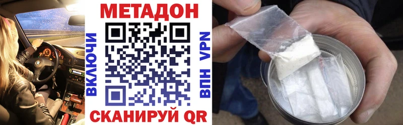 МЕТАДОН methadone  Темрюк 