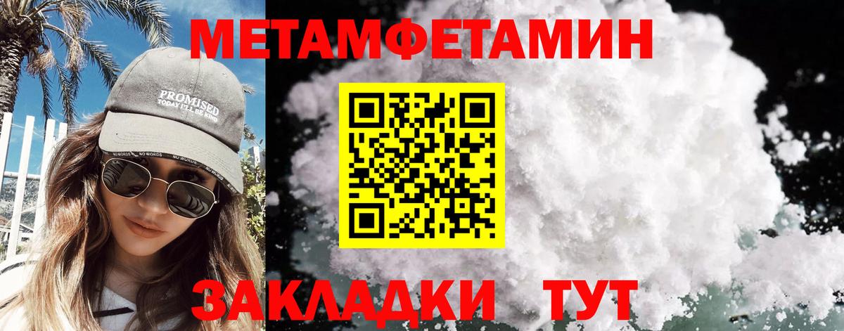 Метамфетамин винт  Темрюк  Метамфетамин винт 