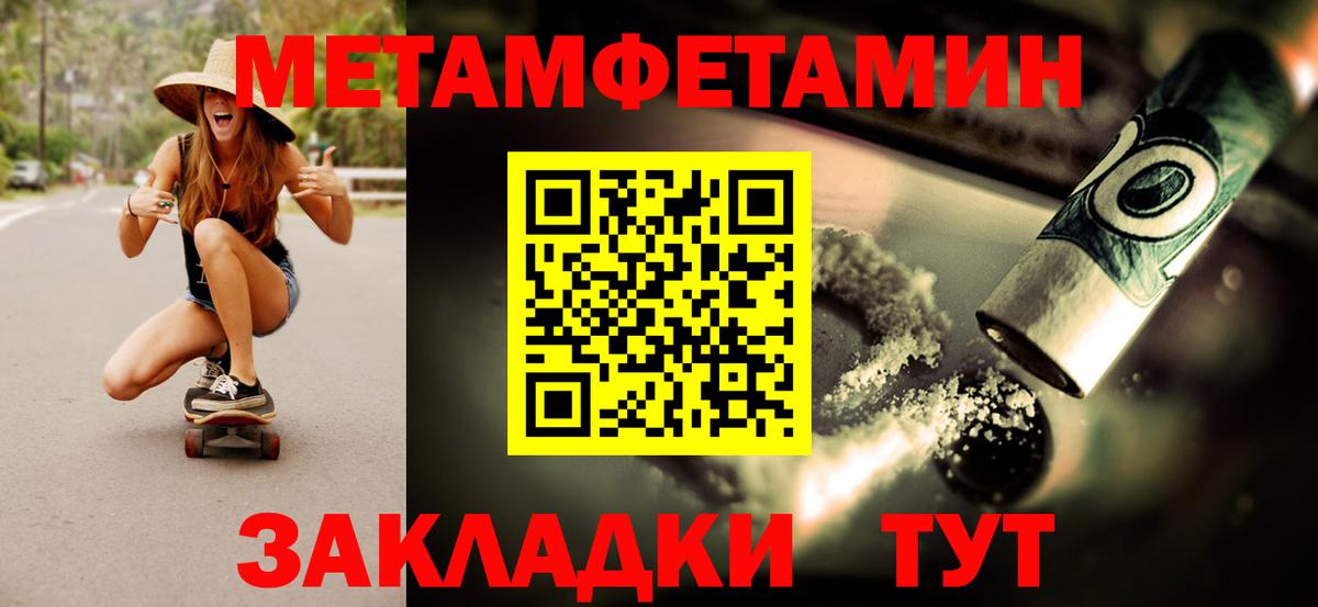 Метамфетамин мет Темрюк