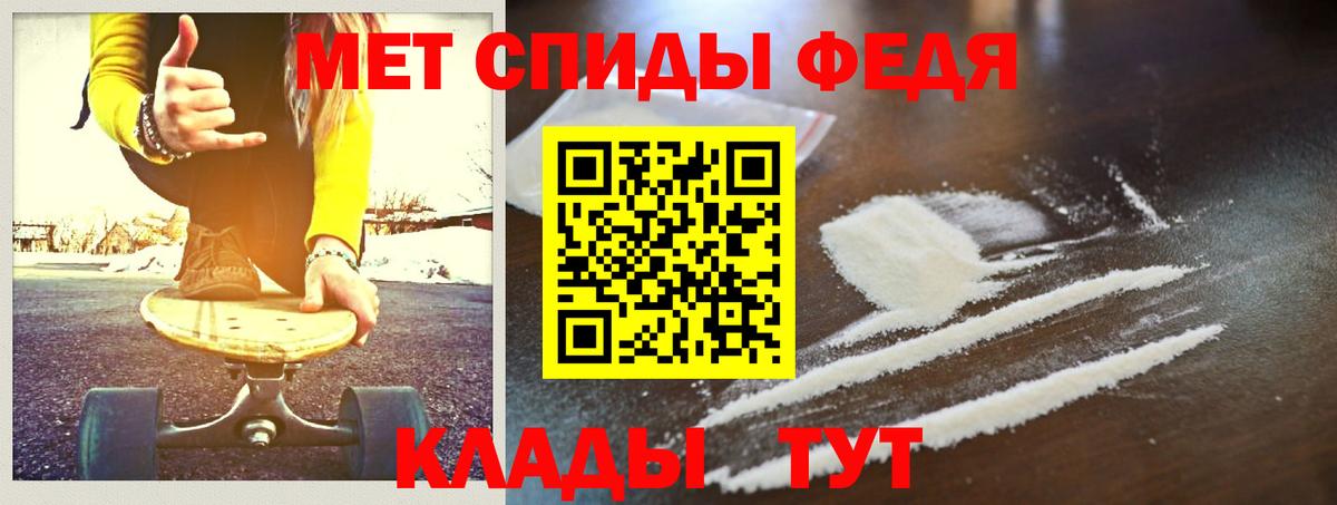 Метамфетамин кристалл Темрюк