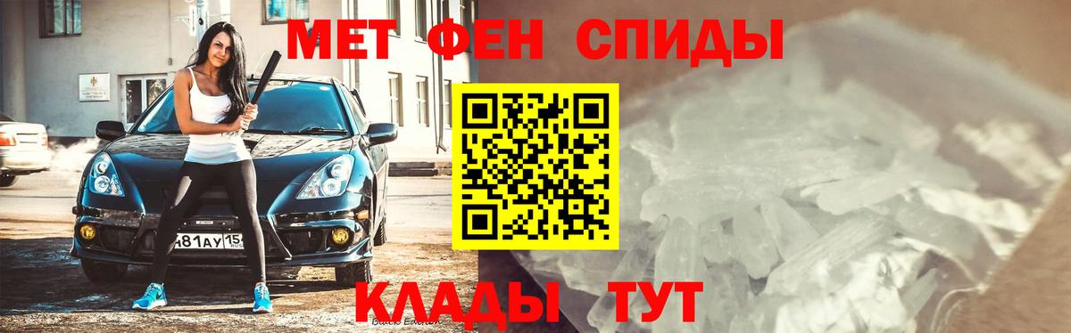 Темрюк  Первитин пудра  Метамфетамин  Вход с VPN 