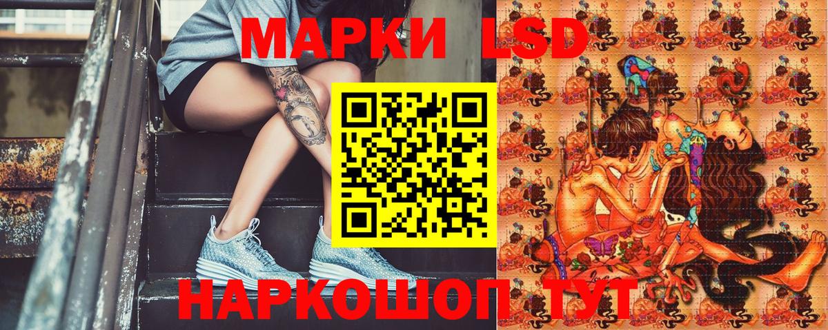 Наркотические марки 1,8мг Темрюк