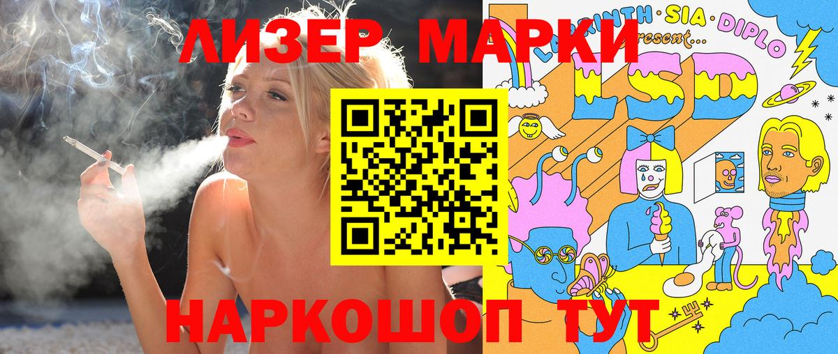Наркотические марки 1500мкг Темрюк
