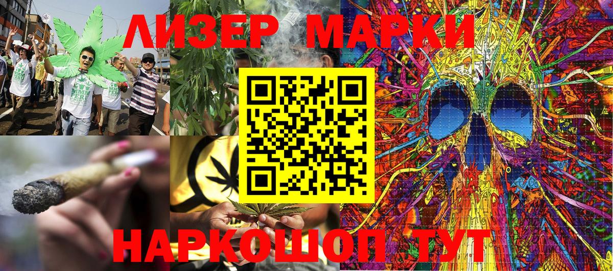 Марки 25I-NBOMe 1500мкг  Наркотические марки  Темрюк  Вход с VPN 