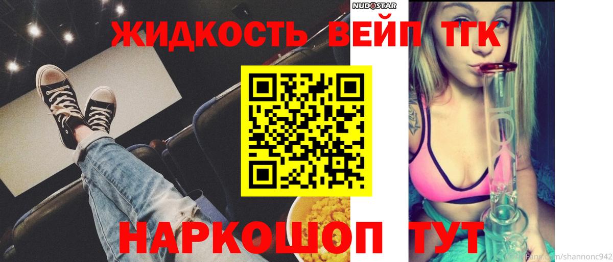Дистиллят ТГК Wax  Дистиллят ТГК жижа  Темрюк  Вход с VPN 