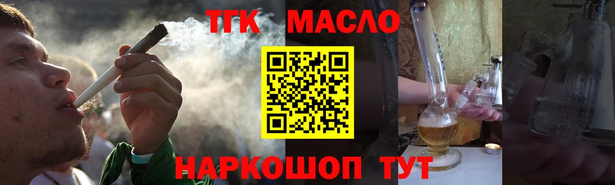 ТГК вейп Темрюк